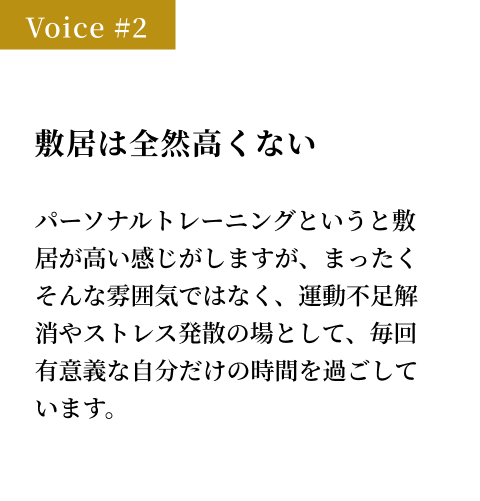 敷居は全然高くない