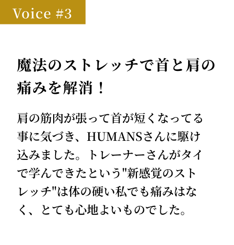 魔法のストレッチで首と肩の痛みを解消！