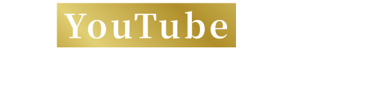 YouTube 動画